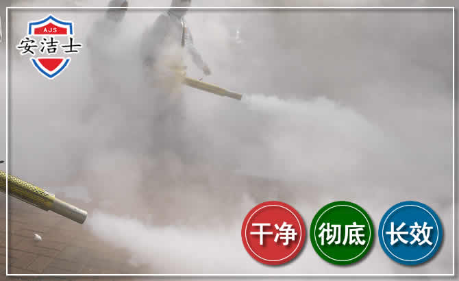 白沙除四害-消杀防疫